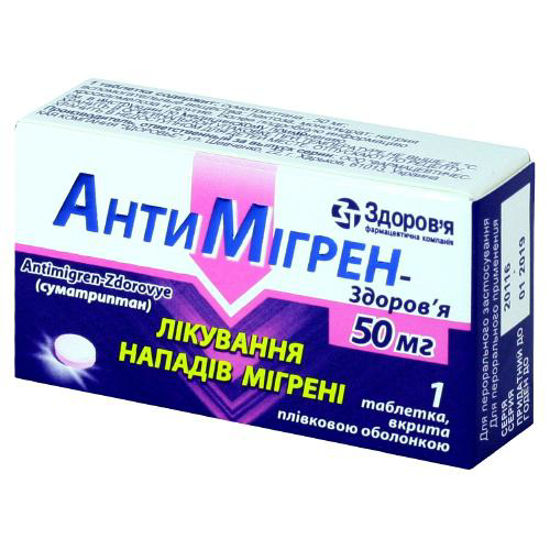 Антимігрен-Здоров’я таблетки 50 мг №1
